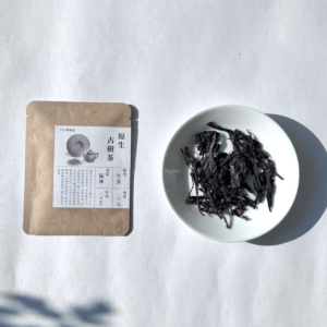 原生古樹茶
