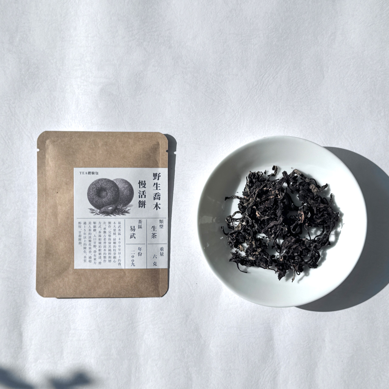 慢活茶 慢活茶