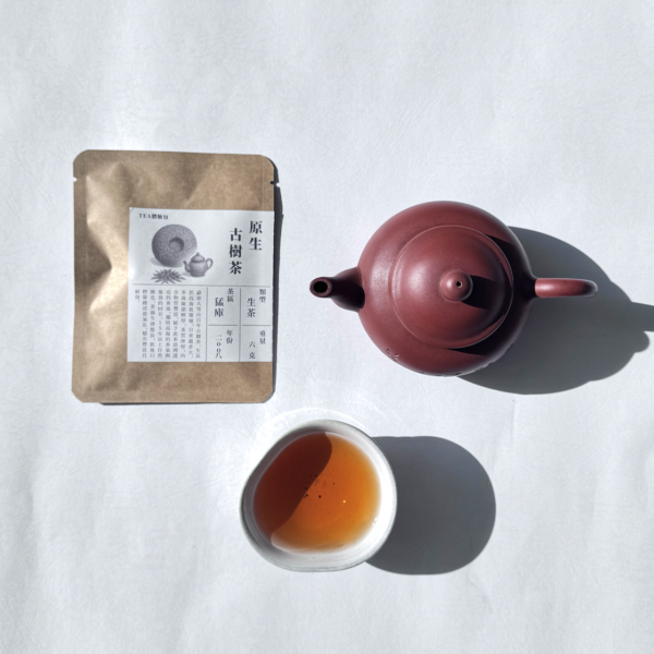 IMG_7310 TEA體驗包-裸茶|原生古樹茶 / 6g / 三包入