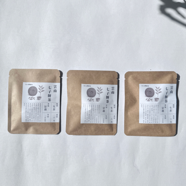 IMG_7324 TEA體驗包-裸茶|雲南七子餅茶 / 6g / 三包入