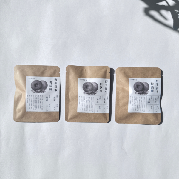 TEA體驗包-裸茶｜野生喬木慢活餅 / 6g/三包入