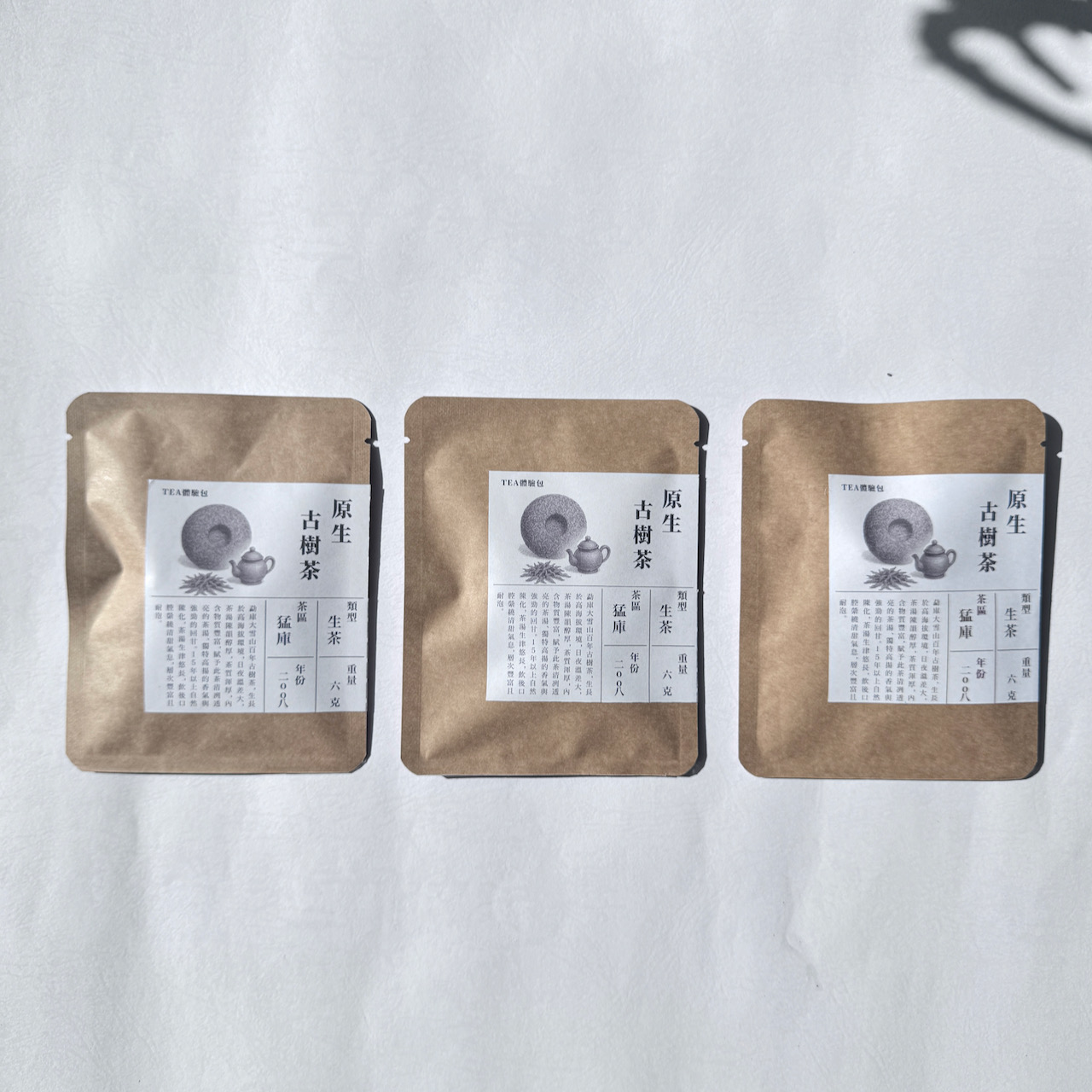 IMG_7326 TEA體驗包-裸茶|原生古樹茶 / 6g / 三包入