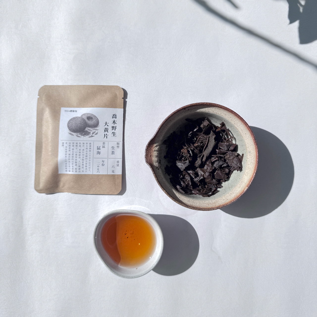 IMG_7339 TEA體驗包-裸茶|喬木野生大黃片/ 6g / 三包入