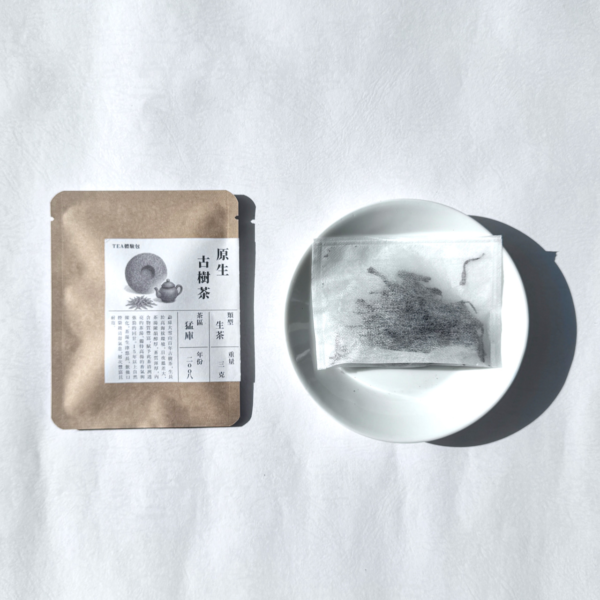 IMG_7301 TEA體驗包-茶包|原生古樹茶 / 3g / 三包入