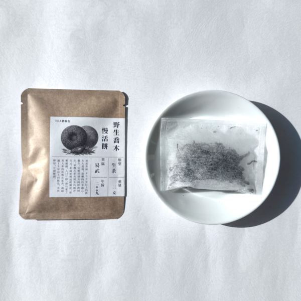 TEA體驗包-茶包｜野生喬木慢活餅  / 3g/三包入