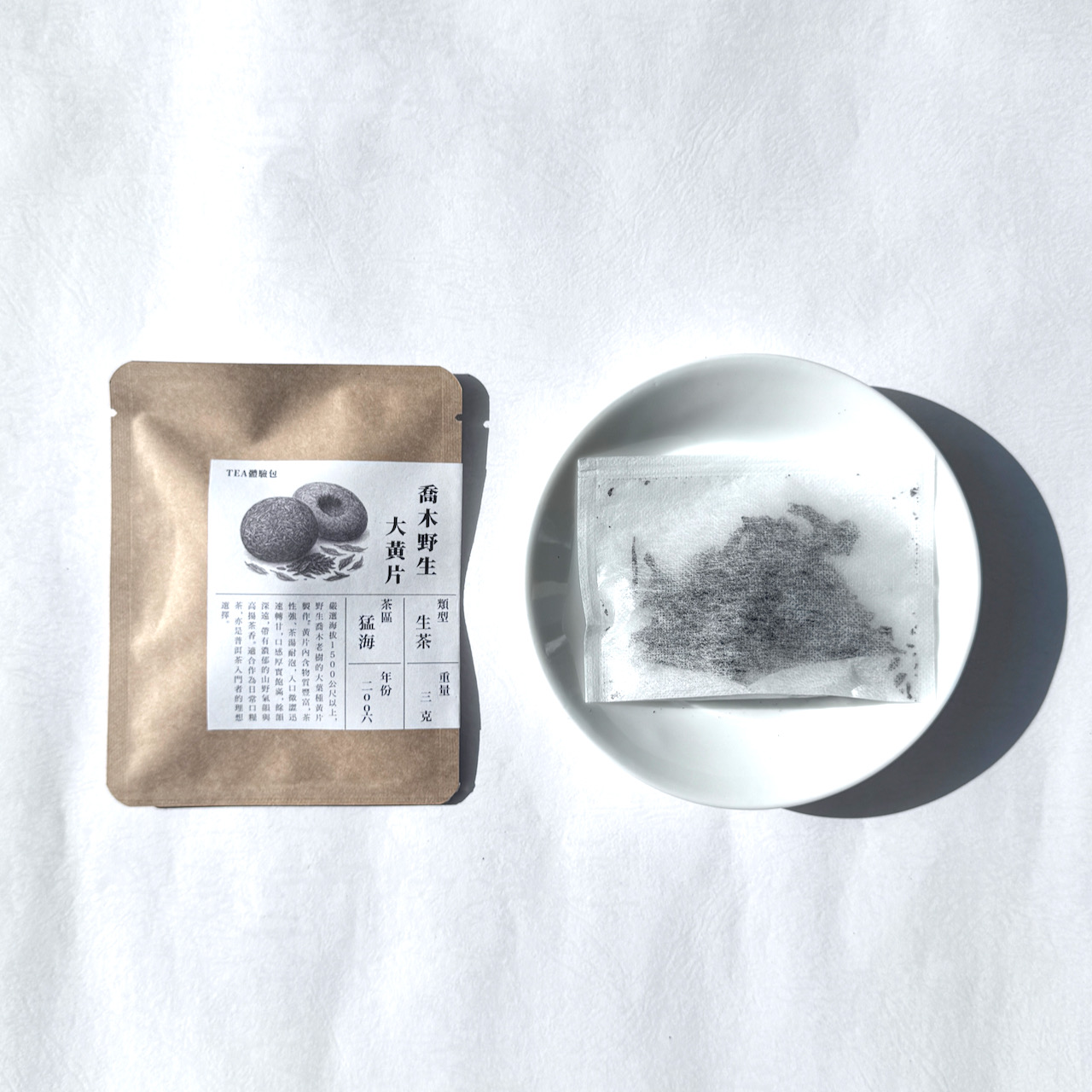 IMG_7303 TEA體驗包-茶包|喬木野生大黃片 / 3g / 三包入