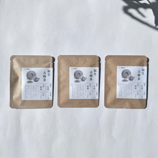 IMG_7329 TEA體驗包-茶包|原生古樹茶 / 3g / 三包入
