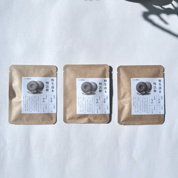 TEA體驗包-茶包｜野生喬木慢活餅  / 3g/三包入