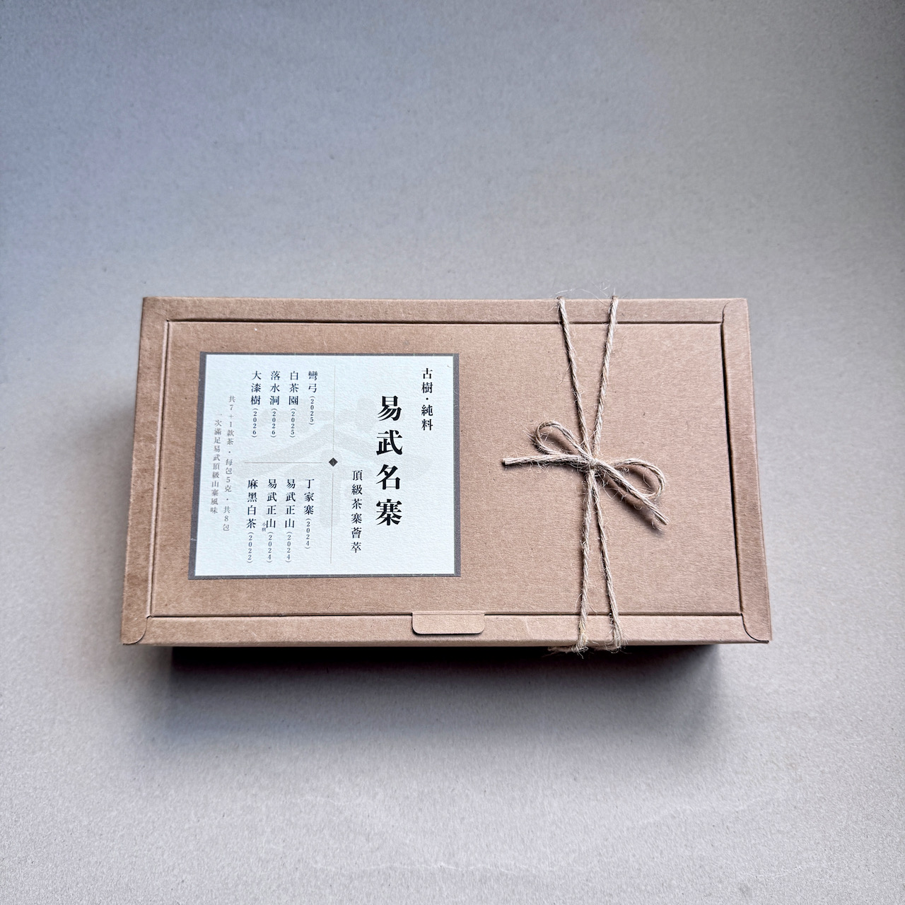 易武名寨＿七大頂級茶寨＿古樹純料品飲組（共8包）