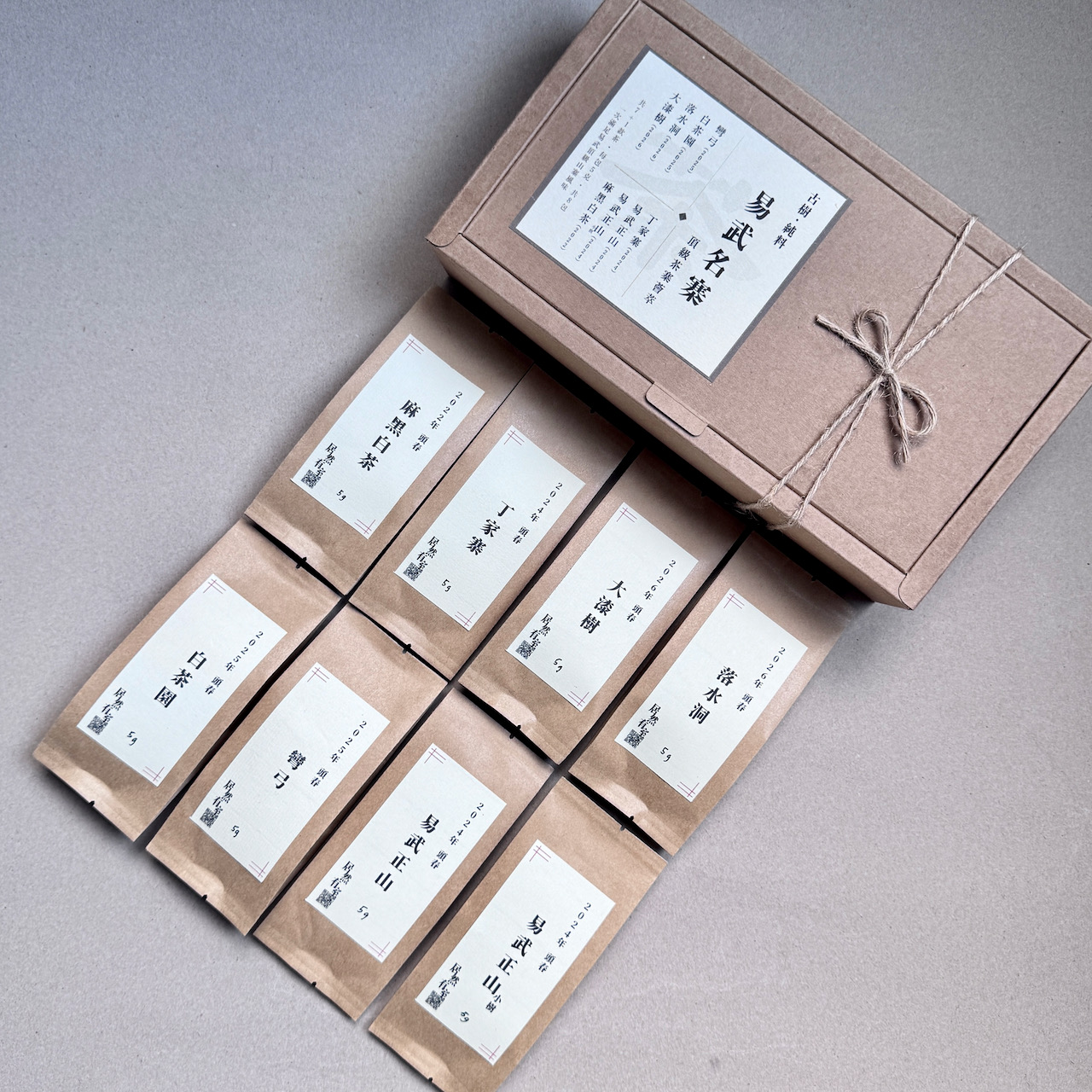 易武名寨＿七大頂級茶寨＿古樹純料品飲組（共8包）